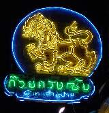 Singha Reklame