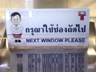 Niedliche Werbung in Thailand