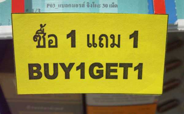 Buy one get one